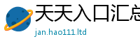 777888管家婆精准四肖在2025新奥天天开好彩新奥彩免费版